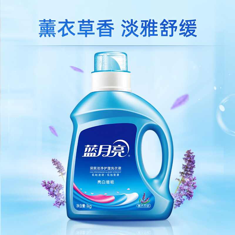 Blue Moon Laundry Detergent Machine Washable Laundry Detergent Set Powerful Decontamination Lavender Scent 16kg Clean 3kg*2+Clean 1kg+Whitening 1kg