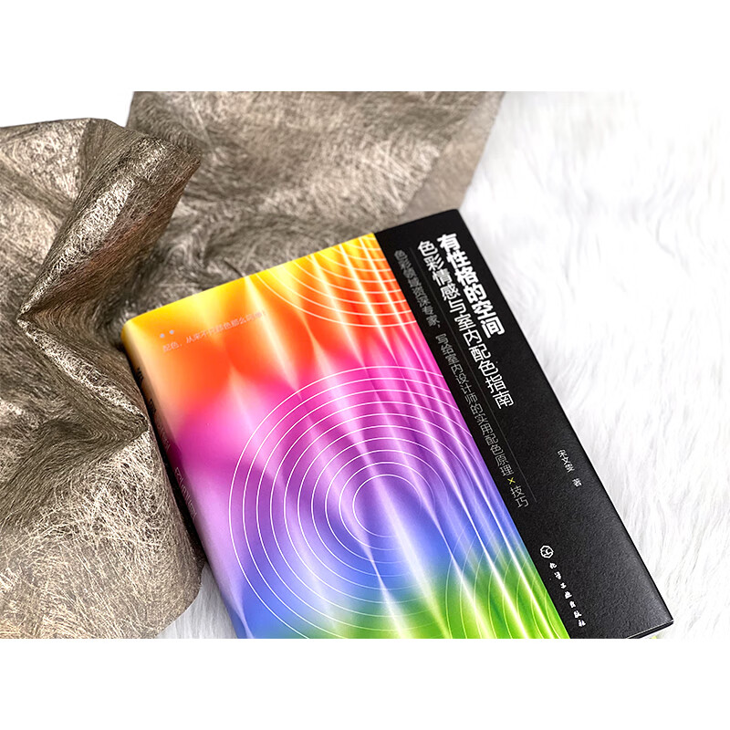 Spaces with Character Color Emotions and Interior Color Matching Guide