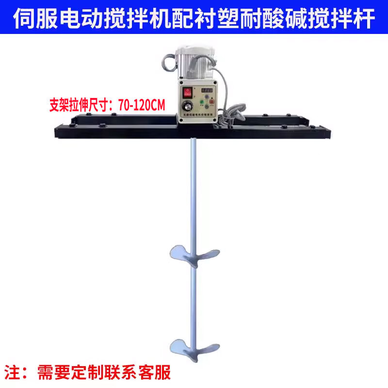 Electric horizontal plate IBC ton barrel explosion-proof paint disperser Pneumatic mixer Stainless steel chemical mixer Servo electric mixer with plastic lining mixing acid-resistant
