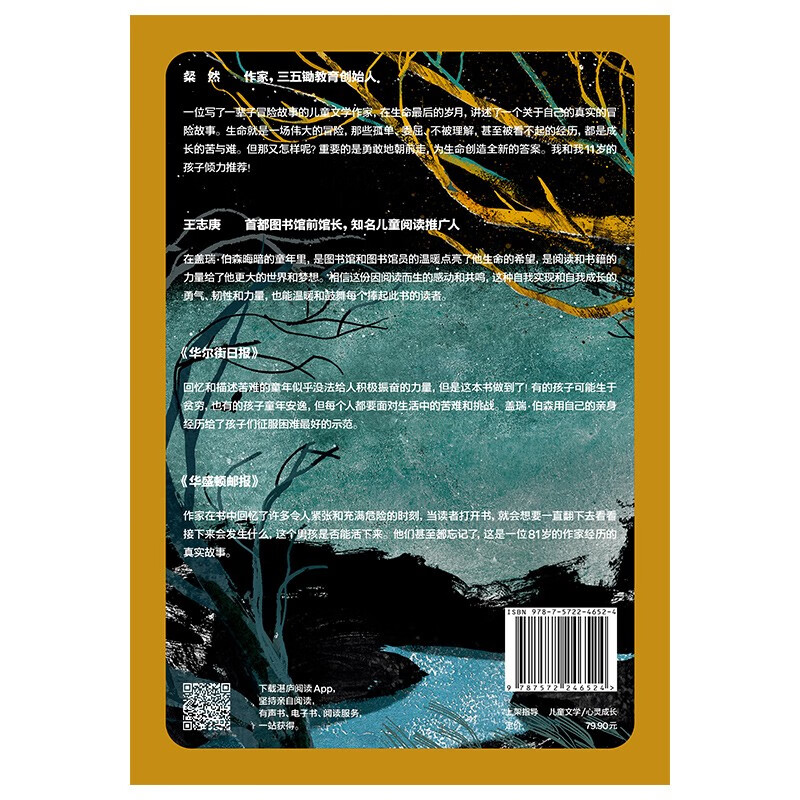 That Boy Companion to The Handaxe Boy Legendary children's literature writer and three-time Newbery Medal winner Gary Berson's literary classic A book of courage and growth that injects tenacity into children's hearts Zhanlu Books Children's Book Festival Children's Day