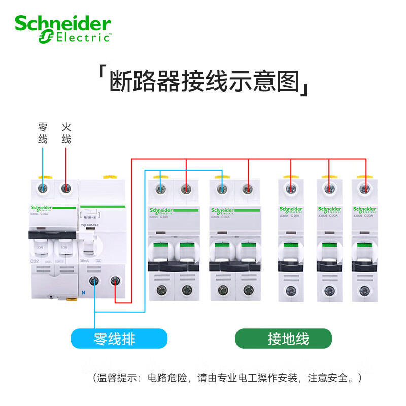 Schneider leakage protection switch A9 series iDPNa with leakage protector 1P+N 20A double in and double out air switch with leakage protection