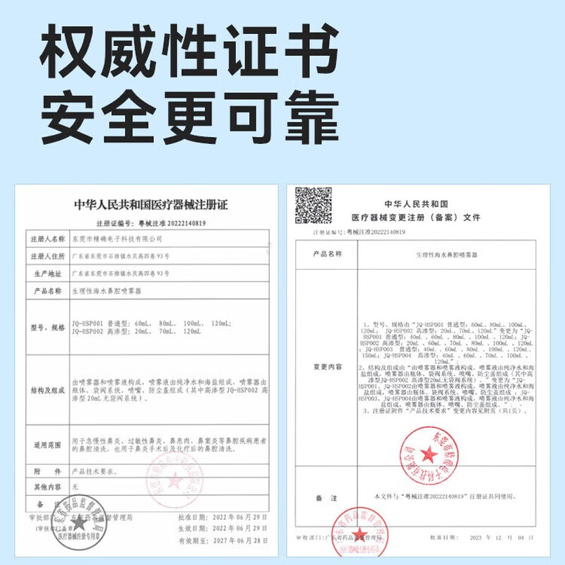 Jingdong sea salt water spray nasal wash nasal spray rhinitis spray physiological sea water nasal care spray 100ml