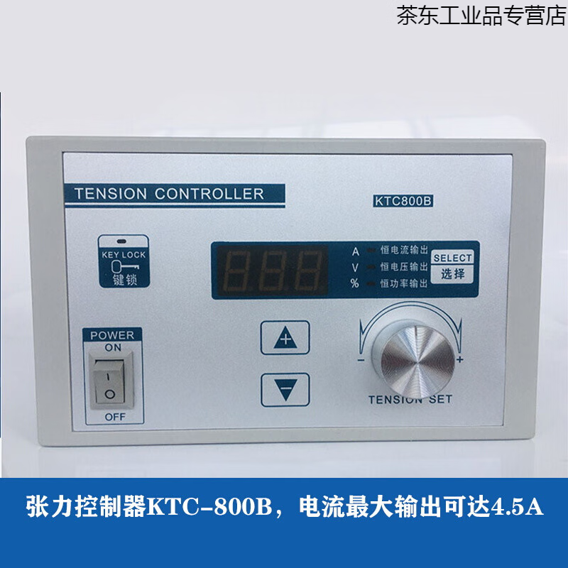 Magnetic powder tension controller Tension controller KTC800A800B controller 002 brake clutch KTC800B
