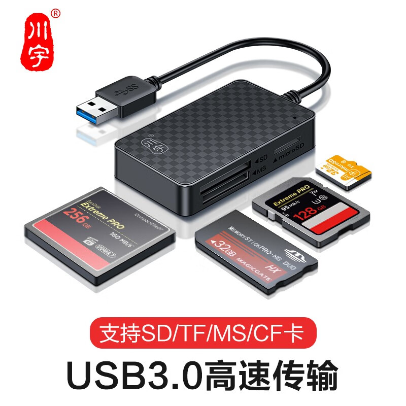 Chuanyu USB3.0 high-speed multi-function all-in-one card reader is suitable for Canon Sony Nikon SD/CF/MS memory card monitoring driving recorder TF memory card USB3.0 (four cards single reading)