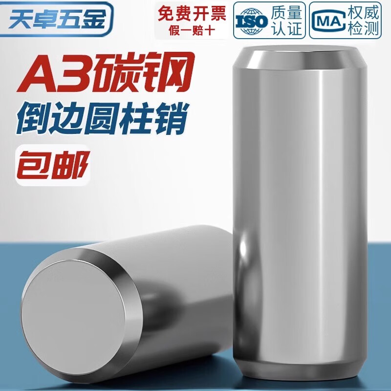 Tianzhuo Hardware A3 carbon steel cylindrical pin positioning pin fixed pin solid pin 2M3M4 5M6M8-M20mm gb119 M8*18-50 pieces