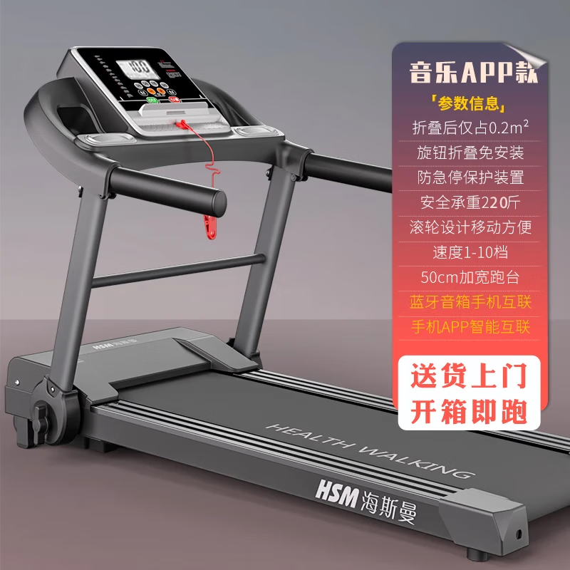 Heisman (healthmate) treadmill for home use, special walking machine for weight loss, intelligent silent shock-absorbing foldable indoor small fitness equipment, upgraded model/10 speed adjustment/Bluetooth music APP
