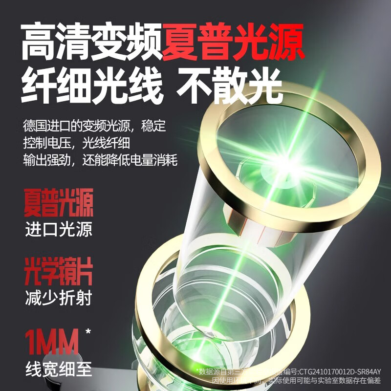 Delixi (DELIXI) infrared level high-precision strong light thin line 12-line laser level outdoor outdoor digital display screen green light 12-line standby king dual power