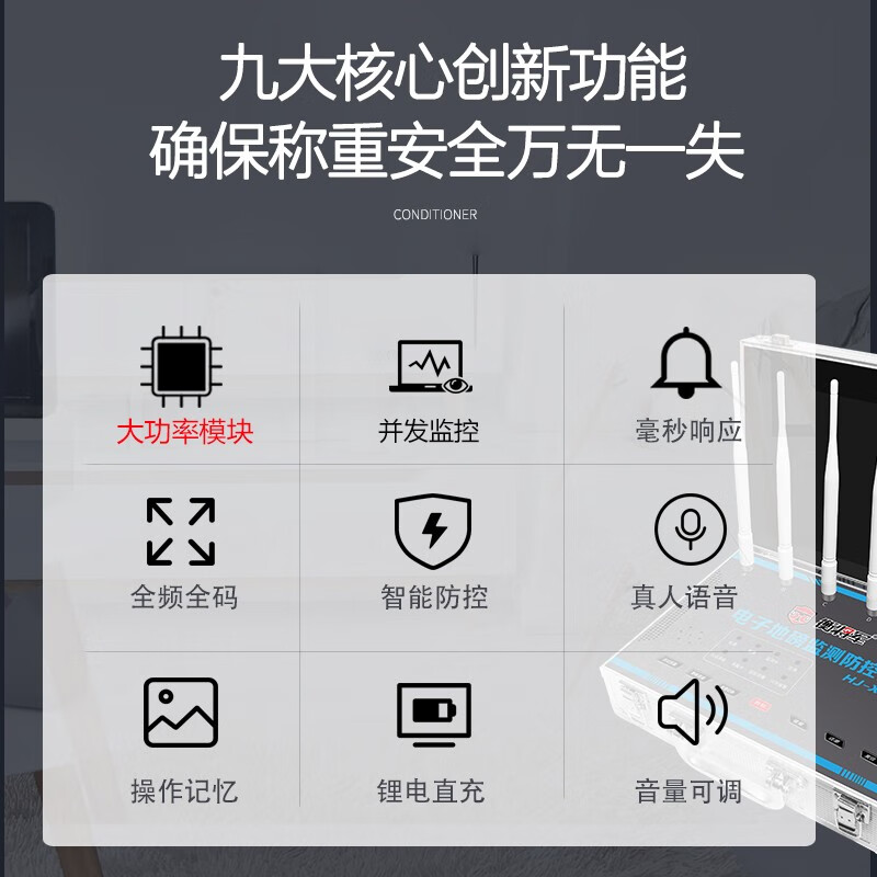 Hengjiangjun floor scale anti-remote control electronic scale floor scale weighing monitoring and control instrument anti-cheating and anti-interference shielding alarm HJ-X7 (high power-box type)