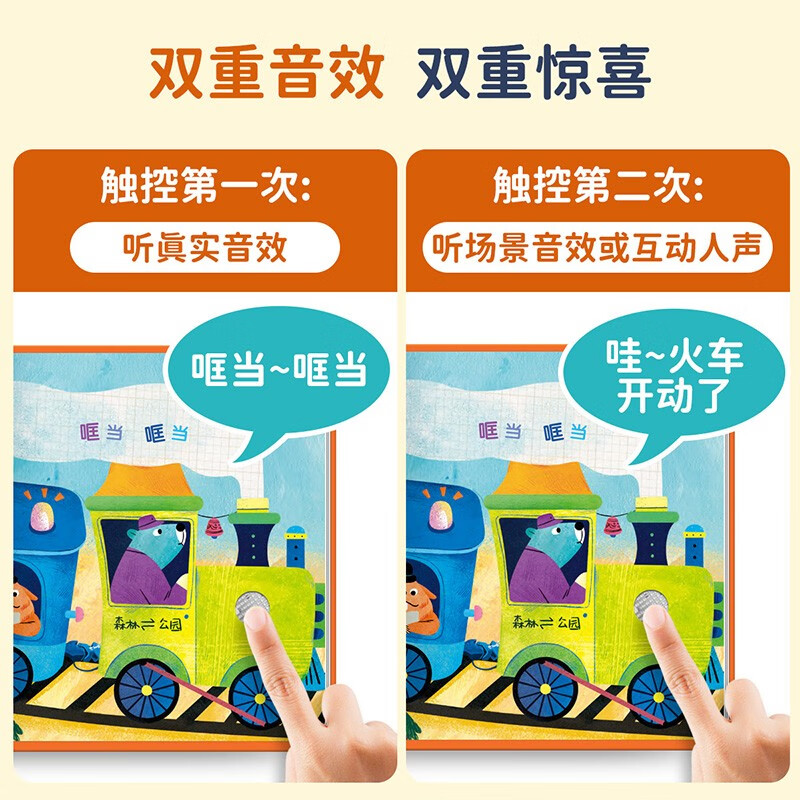Children's Happy Time Touch Audiobook Listen Whose Voice Transportation 0-2 year old baby clicks to read the cognitive audio book Listen Whose Voice Children's Day gift