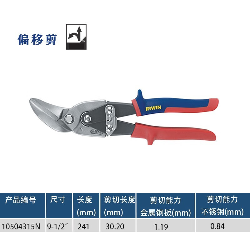 IRWIN Art Irving Iron Shears Stainless Steel Heavy-Duty Scissors Offset Scissors Aviation Scissors Metal Scissors Industrial Scissors Right-Handed Scissors - Red 10504315N