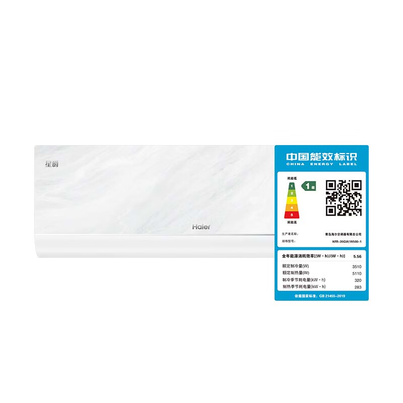 Haier 1.5P hanging smart wind Star Lord new level of energy efficiency variable frequency heating and cooling 56 self-cleaning wall-mounted air conditioner KFR-35GW/W500-1