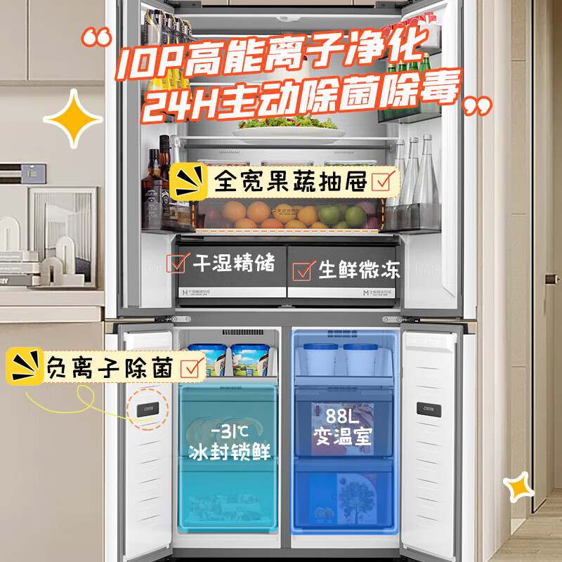 Rongsheng 509 liters pure flavor flat-embedded cross-fold four-door refrigerator 60cm ultra-thin zero-embedded IDP active sterilization first-level frequency conversion household large-capacity bottom cooling trade-in BCD-509WD2FPQLA-ET51 Yashi White