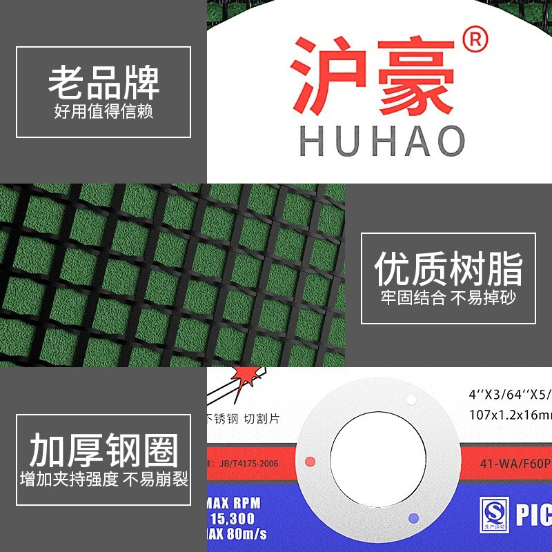 HUHAO angle grinder cutting disc 100 type cutting iron stainless steel metal grinding wheel disc hand grinder grinding disc grinder saw blade resin double mesh green sheet buy 20 get 10 free (30 pieces in total)