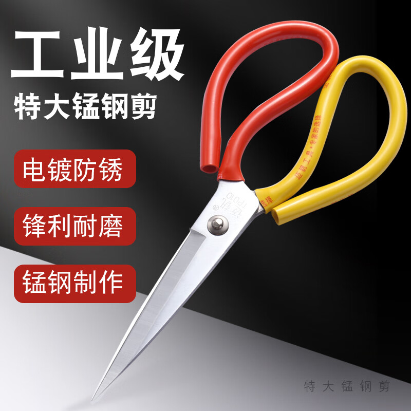 Xinshu extra large scissors, trouser leg scissors/leather scissors/tailor's scissors, denim canvas scissors, home kitchen use, 3 extra large scissors (length 26 cm)