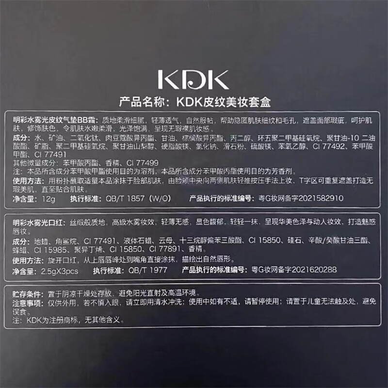 KDK Chinese Valentine's Day gift for girl, girlfriend, wife, lipstick, birthday gift box, cosmetics complete set, lipstick*3+skin texture air cushion