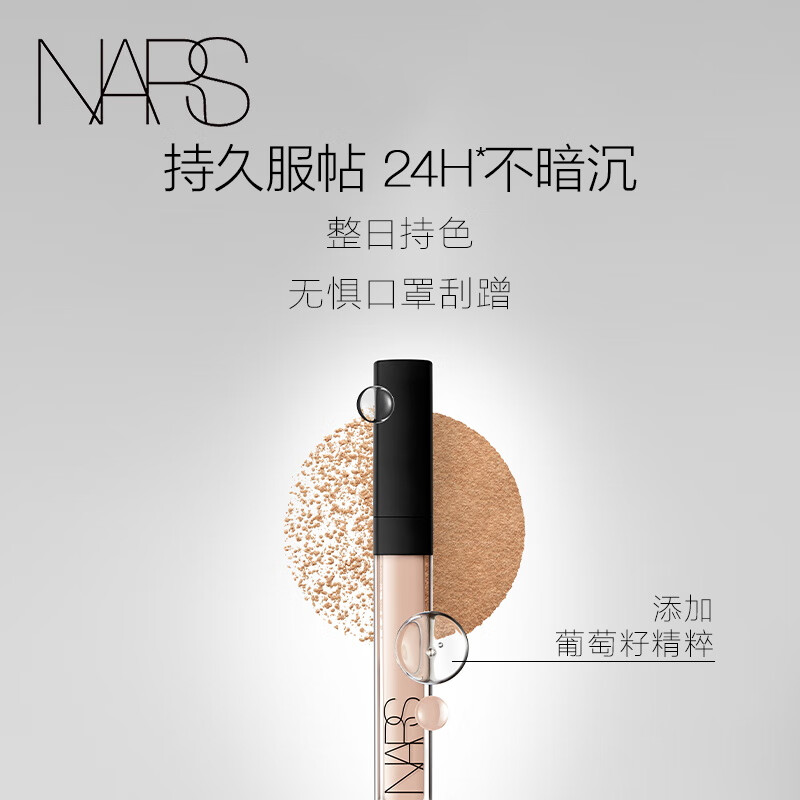 NARS Seamless Concealer Honey#Sweet 6ml Brightens tear troughs, conceals acne marks and dark circles, moisturizes and prevents wrinkles New Year's gift