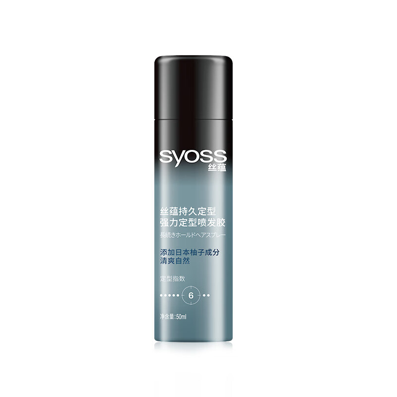 Silk Yun Long-lasting Styling Strong Styling Refreshing and Fluffy Natural Long-lasting Quick-drying Non-sticky Hair Spray 50ml
