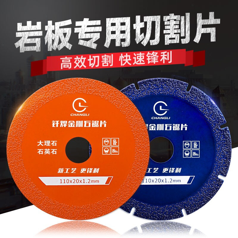 Changli angle grinder brazing blade cutting blade saw blade marble grinder rock plate special grinding blade diamond tool 2 pieces of rock plate orange red 100mm full circle suitable for grinding