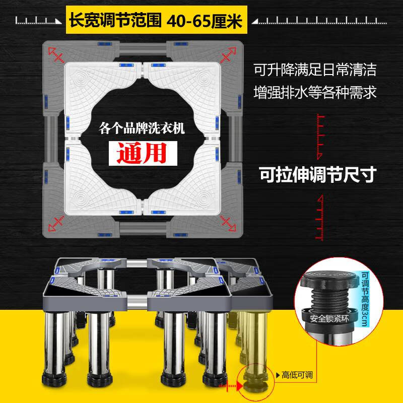 Benhan Washing Machine Base Heightened Pulsator Drum Ultra-High Mobile Stainless Steel Fully Automatic Bracket Tripod Universal Bracket 4 Stainless Steel Legs 14-17cm
