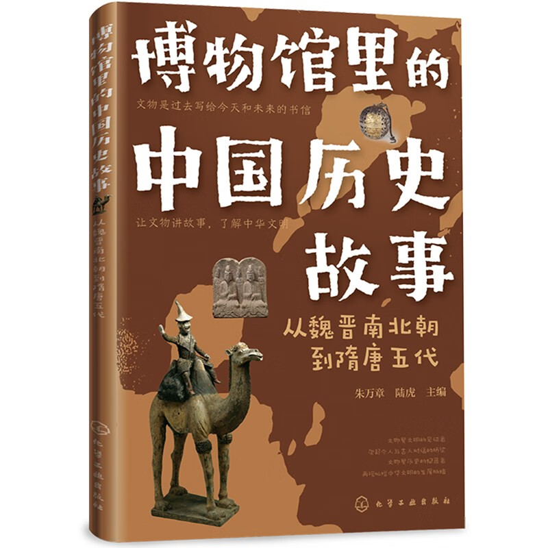 6-12 years old Chinese historical stories in museums (set of four volumes) 35 museums, 100 cultural relics, 100 historical scenes and events, more than 270 historical figures, more than 1,500 historical general knowledge points