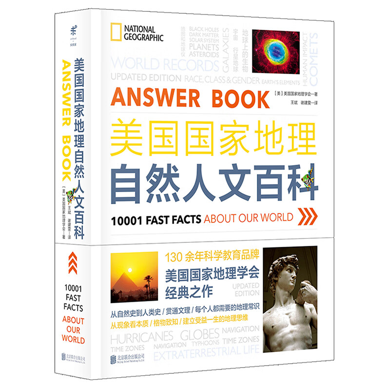 National Geographic Encyclopedia of Nature and Humanities