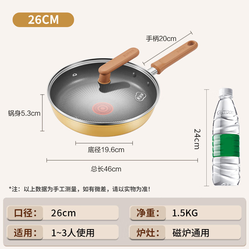 SUPOR frying pan 26cm yellow fire red dot poly-oil pan-fried steak non-stick pan universal induction cooker