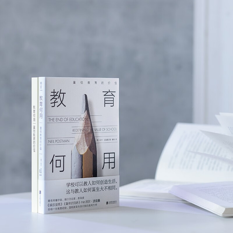 What is the use of education? Revaluation of the value of education