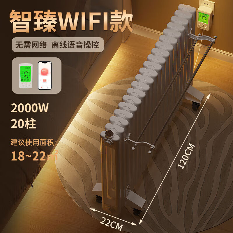 PENFC Flem water injection heater electric heater energy-saving plug-in household area water-mounted wall-mounted water circulation electric radiator WIFI voice model 0mm*20 column WIFI voice model