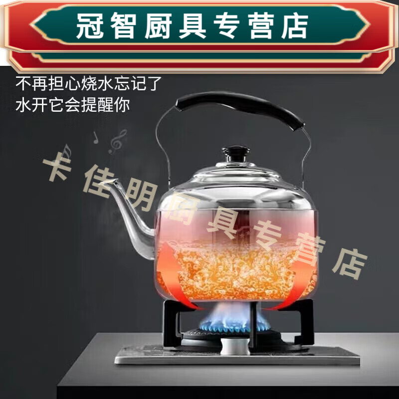 Stainless steel kettle large capacity thickened Mingyin kettle boiling kettle induction cooker gas stove 1L 1L thickened 4 liters can hold about 6 kilograms of water