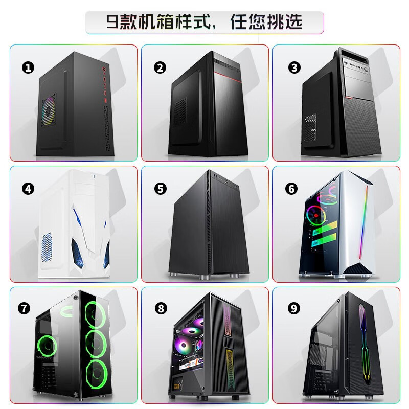 Second-hand 99 new i5 i7/solid-state quad-core assembled independent graphics card for gaming, office and home design compatible computer host complete machine customization desktop package 6 (I5 9400F+16G+GTX1060)