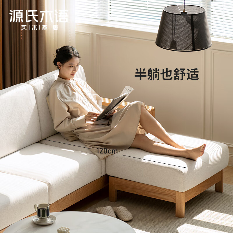 Genji Wood Language Selected All Solid Wood Sofa Modern Simple Fabric Sofa Small Apartment Living Room Storage Sofa Oak Solid Wood Furniture Oak Log Color Smoked Chestnut Brown Three-Seater Assembly