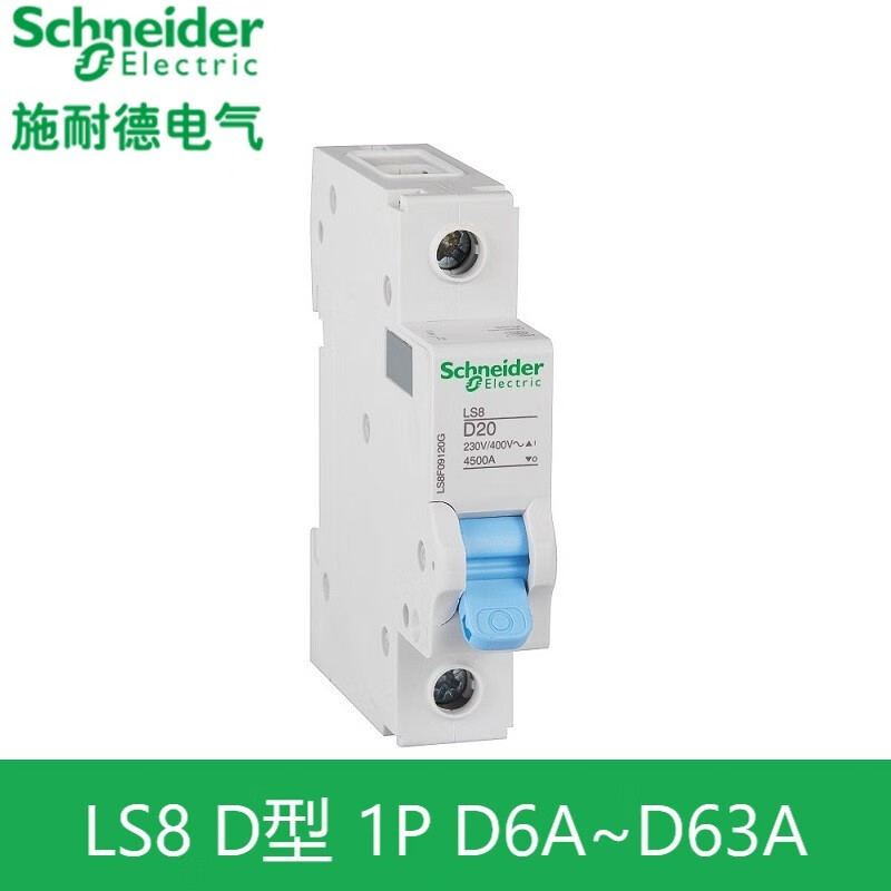 Schneider original LS8 series D-type circuit breaker power air switch 4P2P3P1P D16A20A32~63A 32A 4p