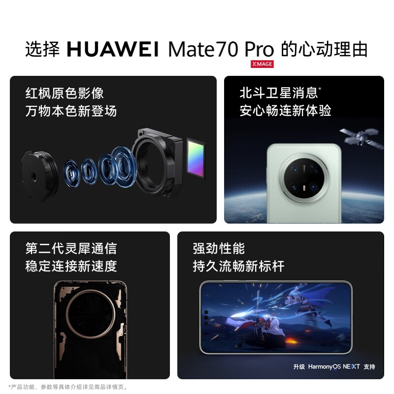 99% new HUAWEI Mate 70 Pro 12GB+512GB Spruce Green Hongmeng AI Red Maple Primary Color Image Ultra-reliable Basalt Architecture Huawei Hongmeng Smartphone Android Self-operated Returns Quality Inspection Report Available