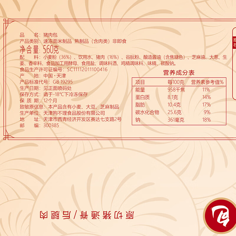 Goubuli steamed buns, handmade pork and green onions 560g, 16 noodles, xiaolongbao breakfast, Tianjin steamed bun specialty