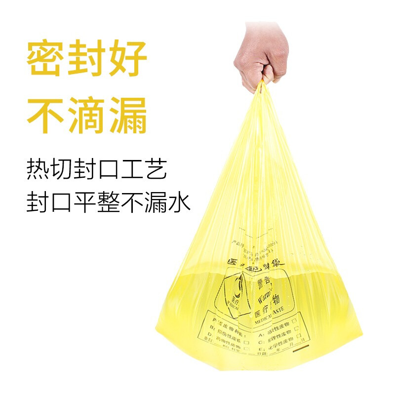 Jiujie thickened yellow medical waste garbage bag clinic waste barrel disposable plastic bag 100 pieces portable 50*60cm20L foot bucket