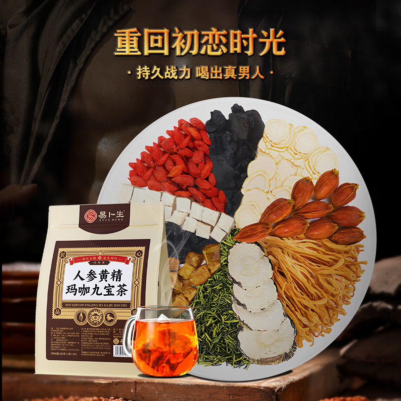 Ibsen Wolfberry Replenishing Kidney Health Tea Men's Ginseng Maca Huangjing Babao Tea Jiuyang Hard Strength Tea Stay Up Late Soaking Tea Bag Nine Flavors Men's Tea One Bag 180g/36 Small Bags