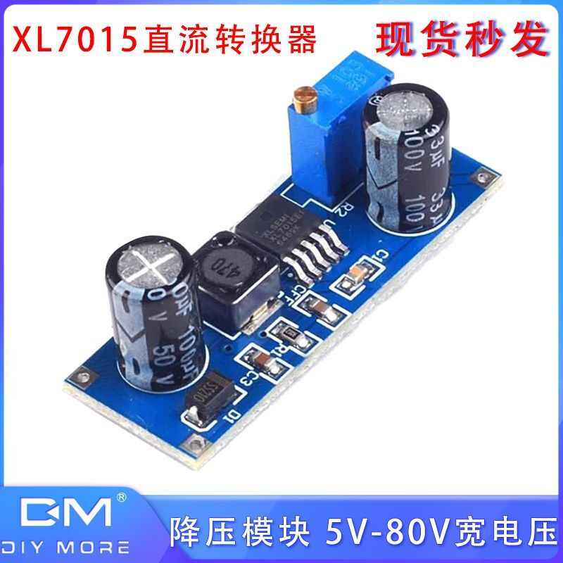 XL7015 DC converter 5V-80V wide voltage adjustable buck regulated power supply module board DC-DC