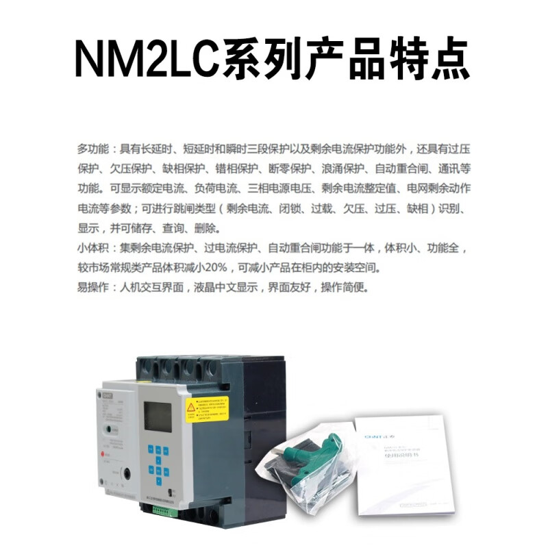NM2LC automatic reclosing photovoltaic cost-controlled leakage adjustable over-voltage and under-voltage remote 485 communication circuit breaker NM2LC-800/M for photovoltaics