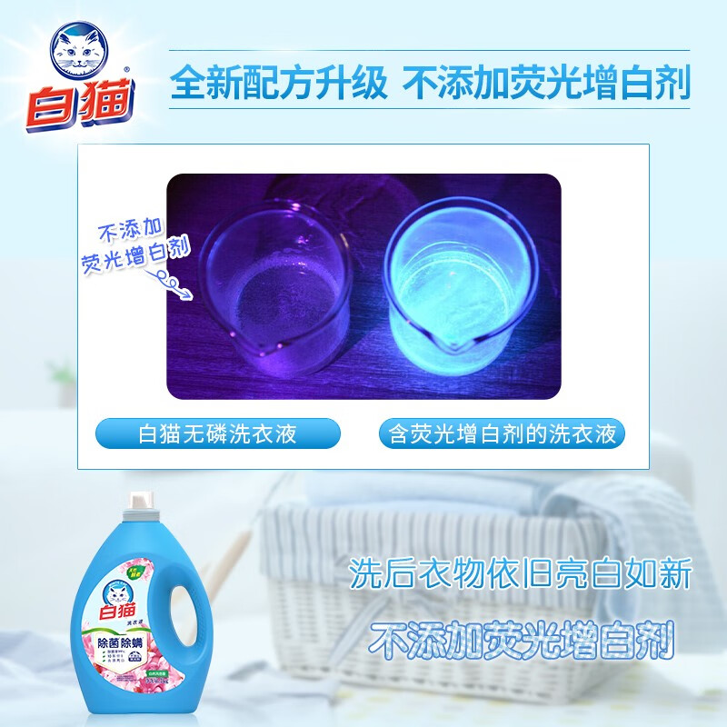 White Cat Phosphorus-free Laundry Detergent Fresh and Fragrant 24 Jin Full Box Wholesale Underwear, Underwear, Bacteria and Mites Remover, Hand Washable, Machine Washable, Same Style as in Shangchao Supermarket, Phosphorus-Free Laundry Detergent Combination 24 Jin