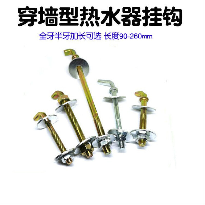 Wall hook bolt, large picture frame plaque hook, L-shaped right-angle hook, electric water heater, extended seven-character hook screw, full tooth M10*160 90 degrees, 2 pieces