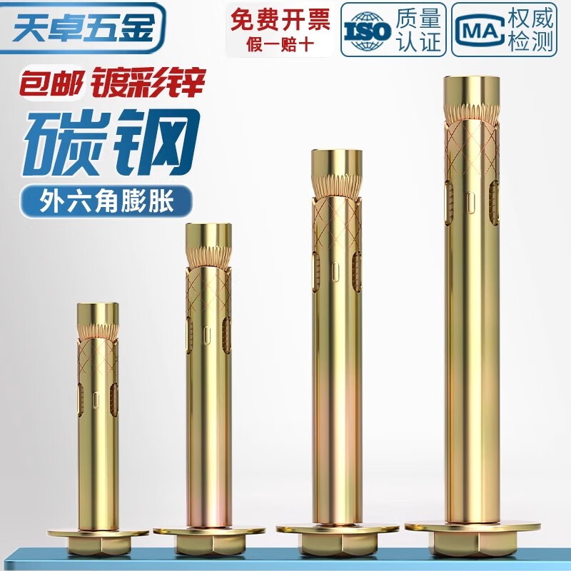 Tianzhuo Hardware National Standard External Hexagonal Internal Expansion Screws Complete Collection Built-in Explosion Implosion Floor Explosion Bolts M6M8M10M12 National Standard M8*100 5 pcs. Punch 10mm