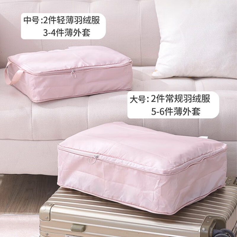 Banzheni travel toiletry bag storage bag down jacket compression bag portable underwear clothing household quilt finishing bag