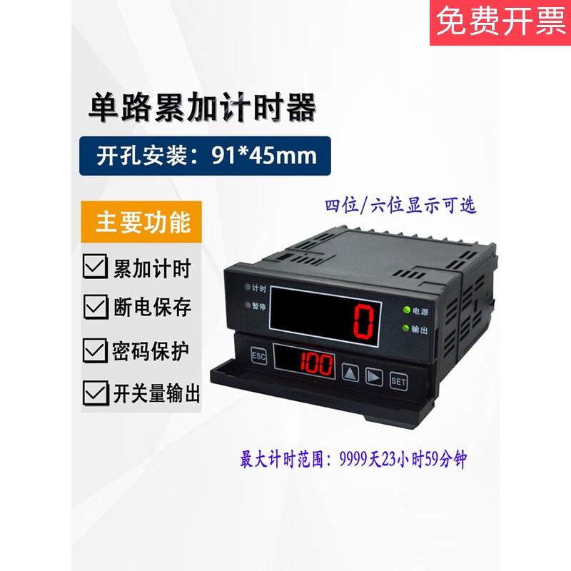 Accumulating timer ELR-4B-HD/ELR-6A-HM Power-off storage output control password protection optional ELR-4B-HD/4-digit display