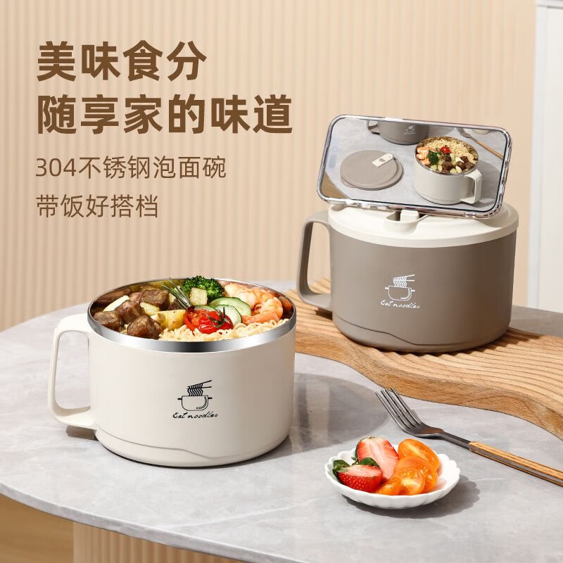 CTRLEND304 stainless steel instant noodle bowl with lid, large dormitory student canteen, rice bowl, instant noodle drainable bowl, off-white 1700ML large capacity instant noodle bowl