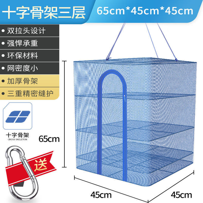 Dile Cat Cooling Food Mesh Screen Insect-proof Basket Drying Utensil Foldable Dry Goods Net Meat Drying Cover New Style Tic-Tac-Toe Skeleton 3-layer 505065 Hanging Ring