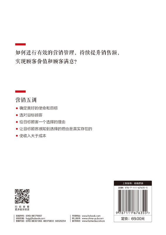 Li Fei’s 9 lessons on logical marketing