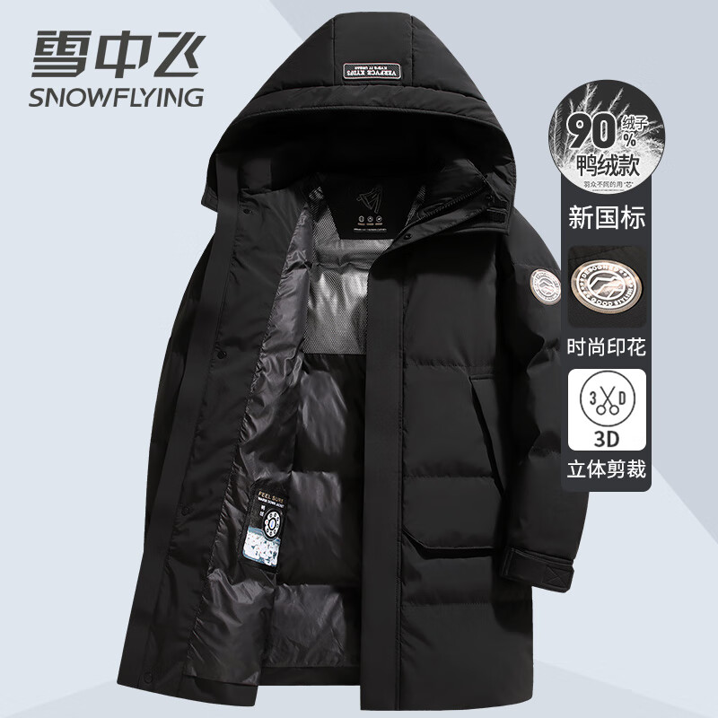 Snow Flying 90 duck down down jacket with detachable hood mid-length men's autumn and winter business casual jacket black 195/4XL