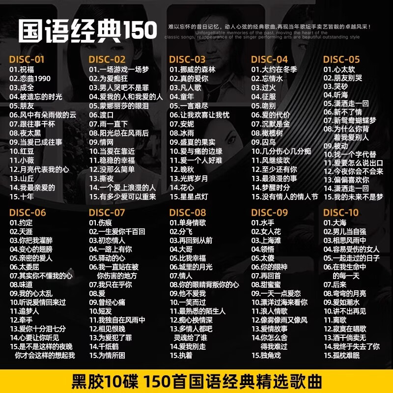 Mandarin classic old songs, nostalgic selection of 150 car music vinyl CD discs, lossless sound quality, for cars