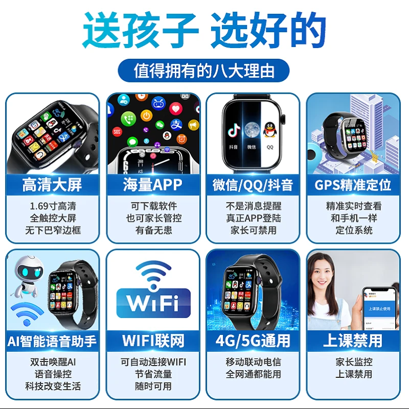 AIBTE Hongmeng Huawei system is suitable for children's phone watches, smart primary and secondary school students, middle and high school students, insertable cards, WeChat video positioning, 5G full network youth watch, high-end black, battery life upgrade + class disable + video call + learning APP
