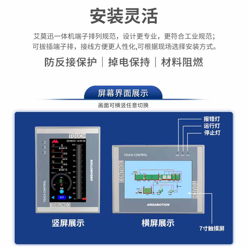 Aimoxun touch screen plc all-in-one industrial control domestic 7-inch/4.3-inch industrial-grade embedded programmable controller compatible with Mitsubishi fx3u/Siemens S7-200smart 7-inch S7-200 AMX-HS7A-32MRT